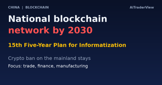 China Sets 2030 Target to Largely Complete a National Blockchain Network While Keeping Its Crypto Ban